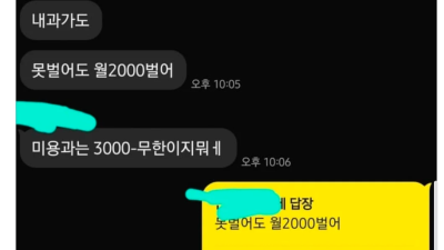 의사 아들이 알려주는 의사월급