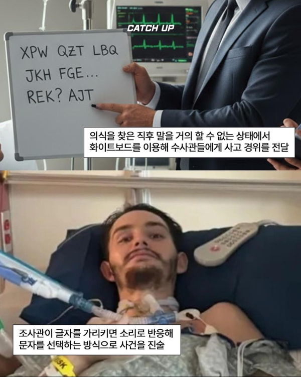혼수상태 남자가 죽기 직전 지목한 범인의 정체
