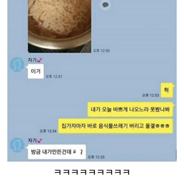 신혼부부 대참사