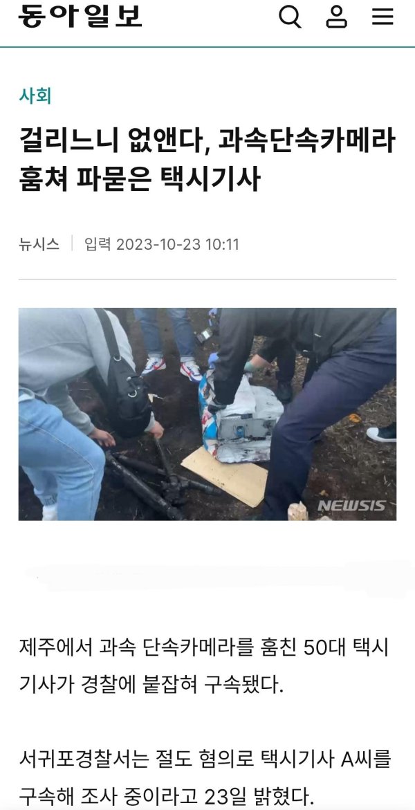레전드 테토남