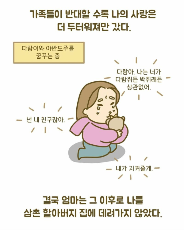 엄마가 인형가지고 못놀게 했던 이유