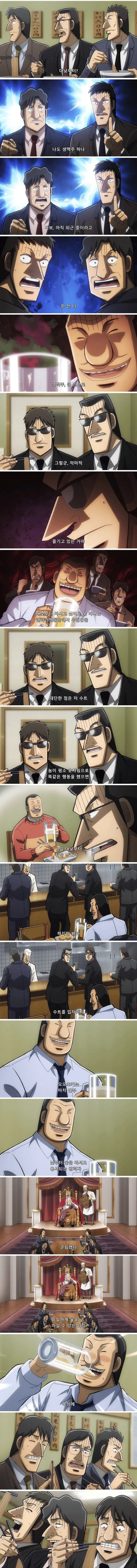 술 맛있게 마시는 법