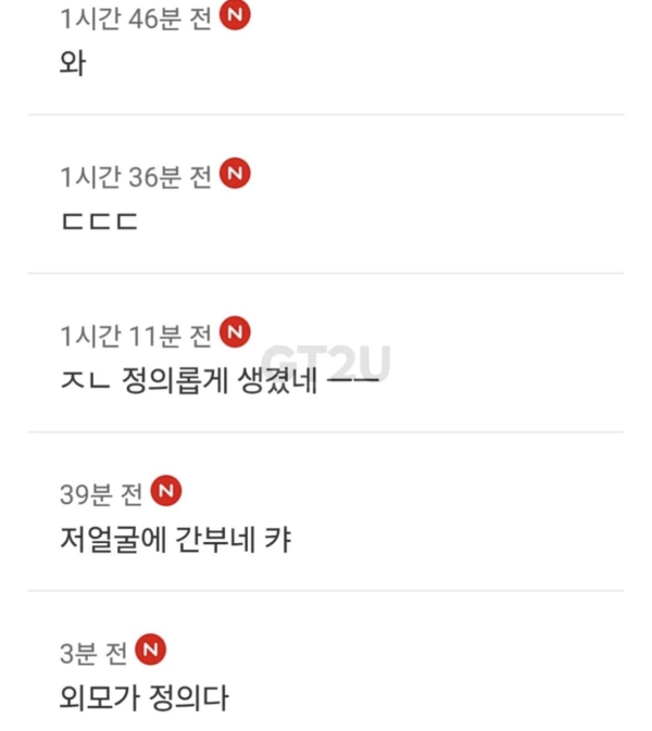 외모가 정의인 이유