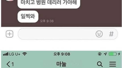 와이프한테는 안먹히는 멘트