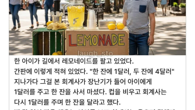 뛰는 놈 위에 나는 놈