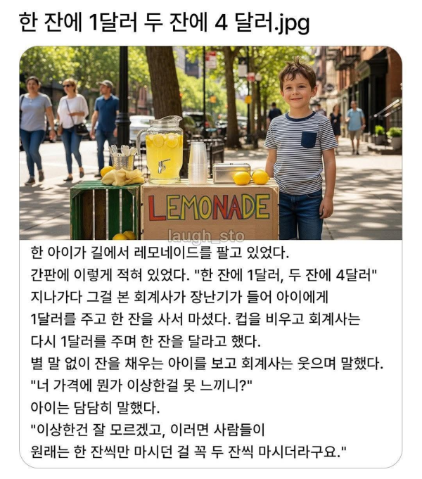 뛰는 놈 위에 나는 놈