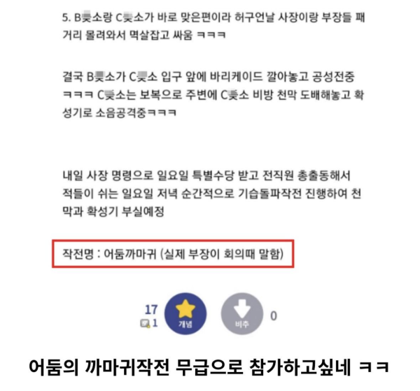 ㅈ소들의 공성전