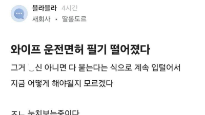 실시간을 ㅈ된 남편