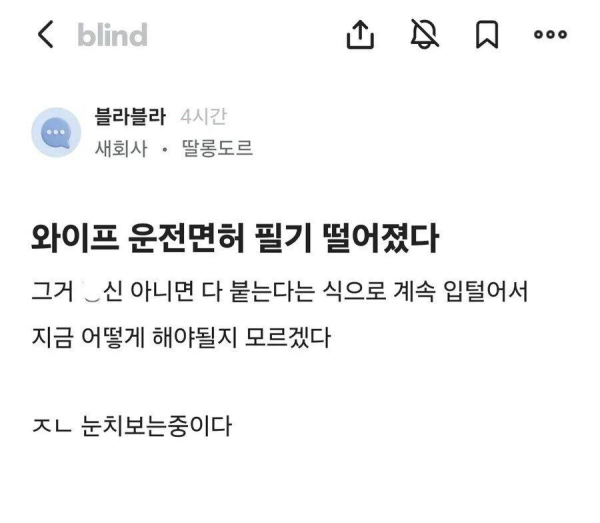 실시간을 ㅈ된 남편
