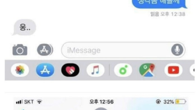 쓰리섬 요구하는 여친