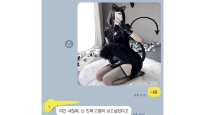 취향이 확실한 남자친구