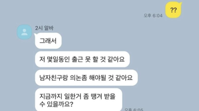 사장님 저 임신했어요
