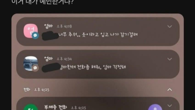 명절 레전드 썰