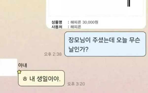 등골이 서늘해지는 카톡