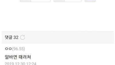 알바에서 해병대 선임 만났는데