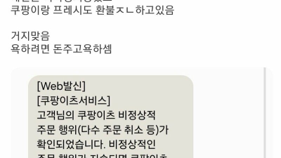 배달어플 레전드 진상