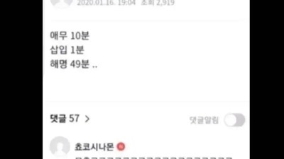 여친이랑 ㅅㅅ 1시간 했음