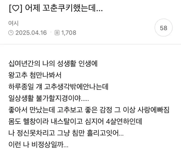 대물 본 여자 썰