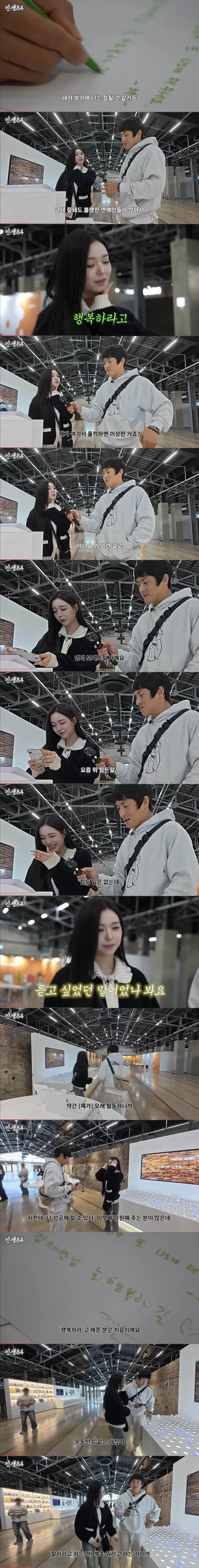 20살 어린 여자를 감동시킨 기안84