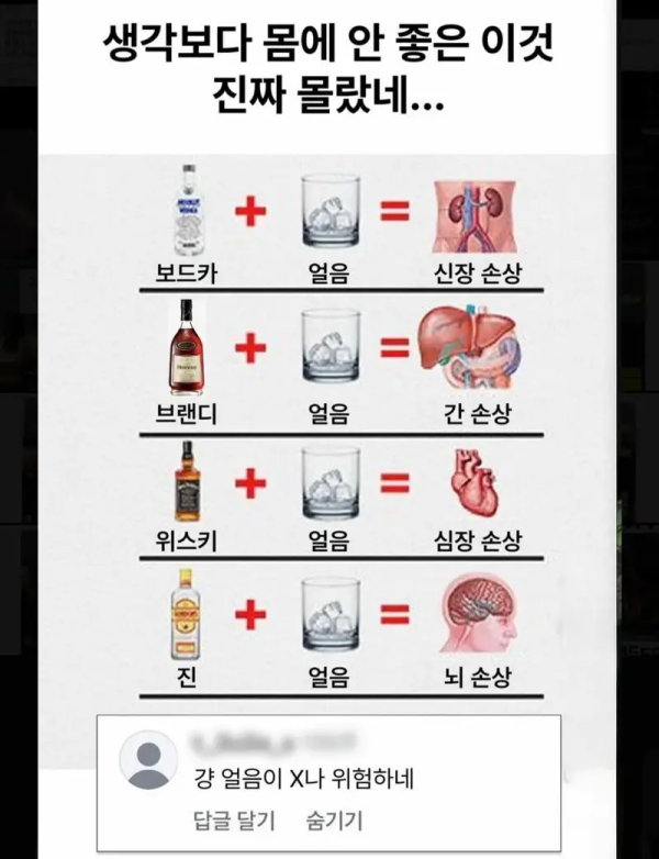 생각보다 몸에 안좋은 이것