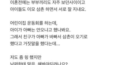 친구가 남편을...