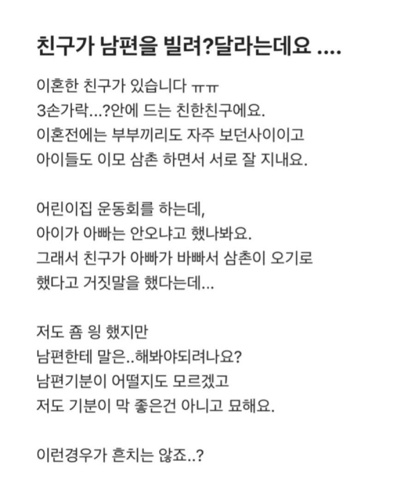 친구가 남편을...
