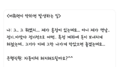 어휘력이 약하면 생기는 일