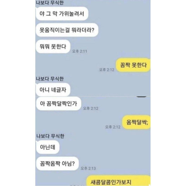 어휘력이 약하면 생기는 일