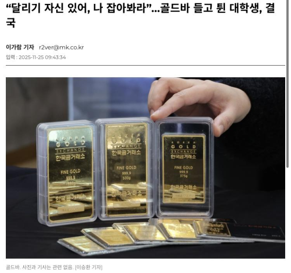 나잡아봐라 레전드