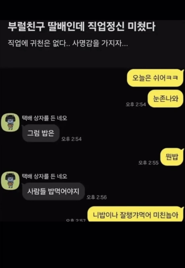 직업정신 투철한 부랄친구