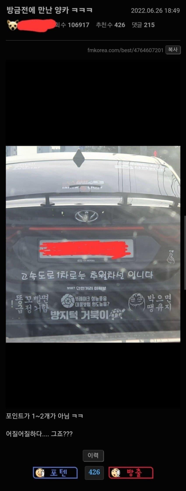 미래 살인마를 알아본 디시인