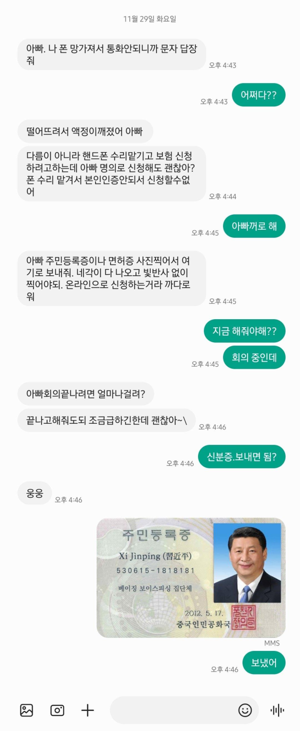 아빠 신문증이 필요해...
