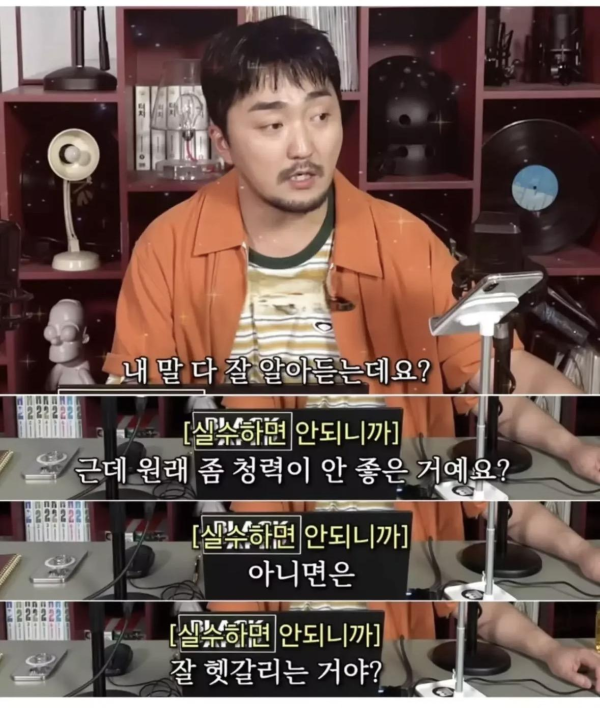 말귀를 잘 못알아듣는 여고딩