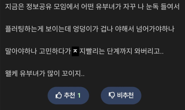 유부녀만 꼬인다는 디시인