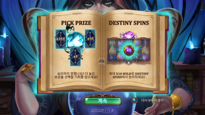 플레이앤고 레이디 오브 포츈 데스티니[슬롯까불이]