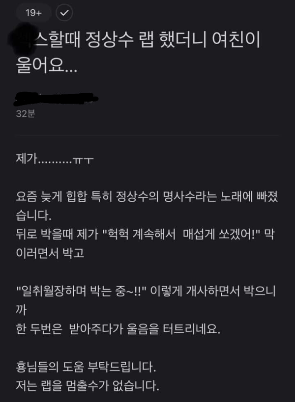 ㅅㅅ하는데 여친이 운 이유