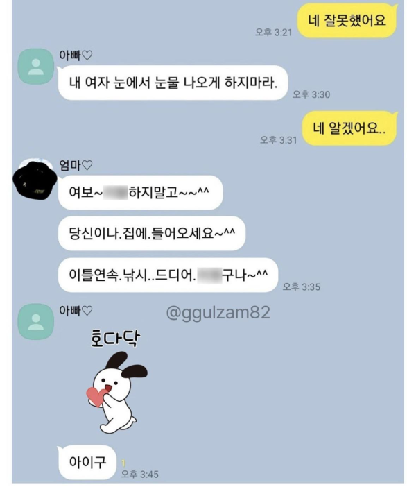 사돈 남 말 하는 아빠