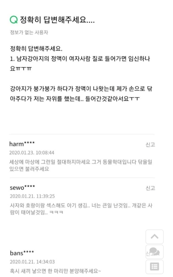 정확히 답변 해주세요..