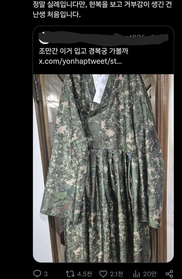 남자들이 싫어하는 한복 디자인