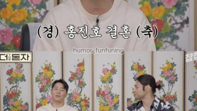 홍진호 결혼식 축의금 물어보는 연예인