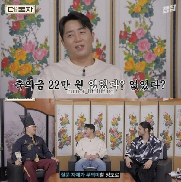 홍진호 결혼식 축의금 물어보는 연예인