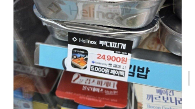 25000원짜리 편의점 부대찌개의 진실