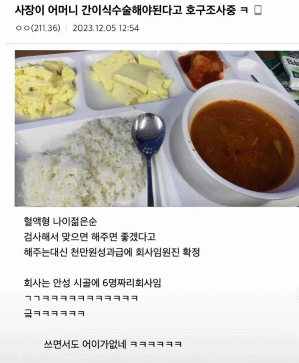 ㅈ소기업에서 임원 되는 방법