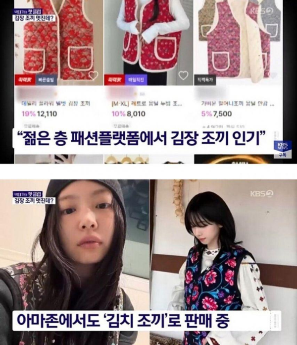 요즘 MZ들 사이에서 유행인 옷