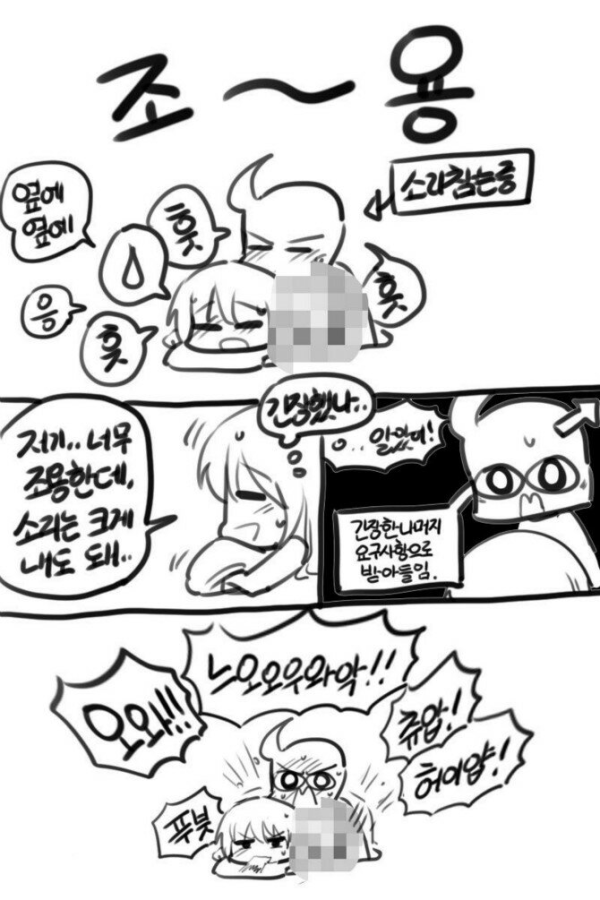 ㅅㅅ할때 결정적인 대사 해달라는 여친