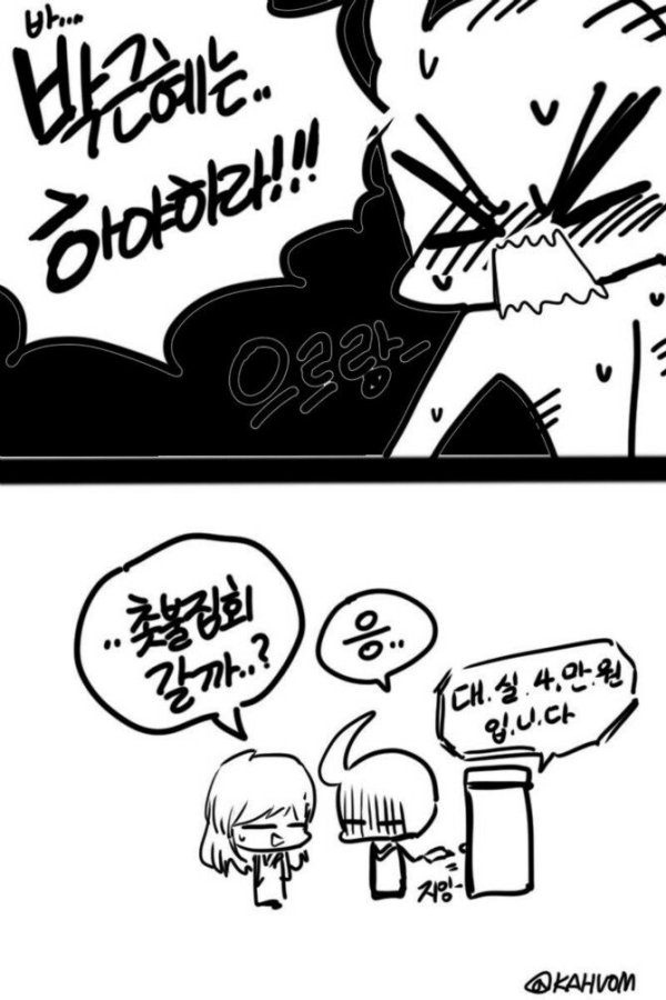 ㅅㅅ할때 결정적인 대사 해달라는 여친