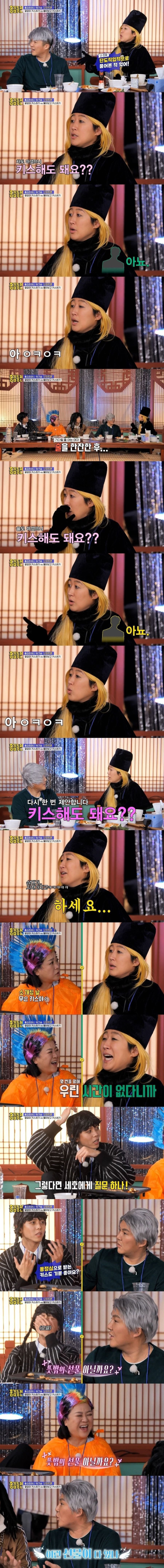 말없이 키스하기 vs 물어보고 키스하기