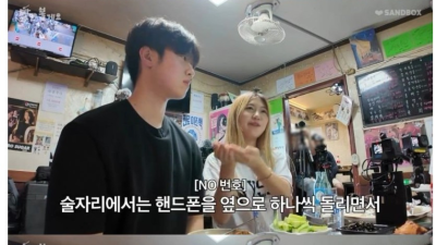 요즘 20대가 번호따는 방법