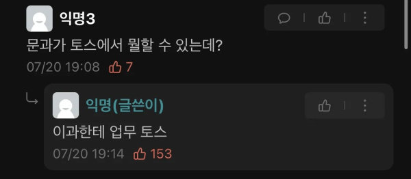 문과가 대규모 채용에서 할 수 있는 일