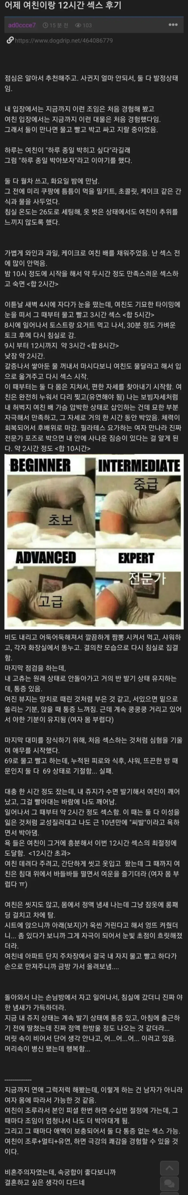 여친이랑 12시간동안 했던 후기